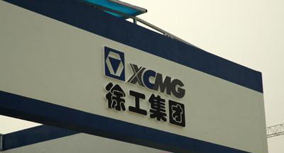 徐工机械:上半年净利润22.83亿元,实现翻倍增长_凤凰网