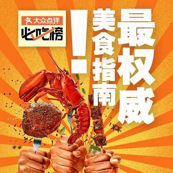 长沙唯一一家,连续三年登上大众点评必吃榜餐厅,吃货必打卡__凤凰网
