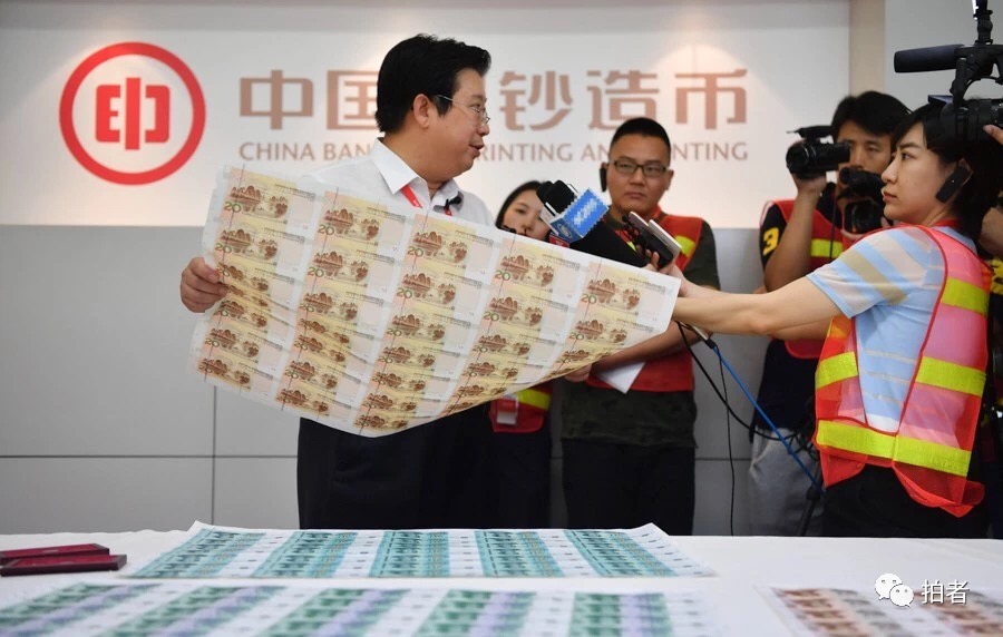 2019年版第五套人民币即将面世20元新钞诞生记多图
