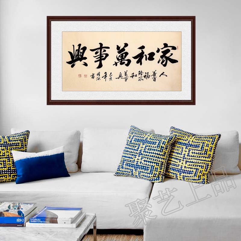 客厅中堂书法作品欣赏这才是实力派