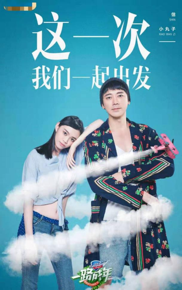 没想到记忆中那个坐在沙发上和爸爸唱《爱情三十六计》的小丸子,现在