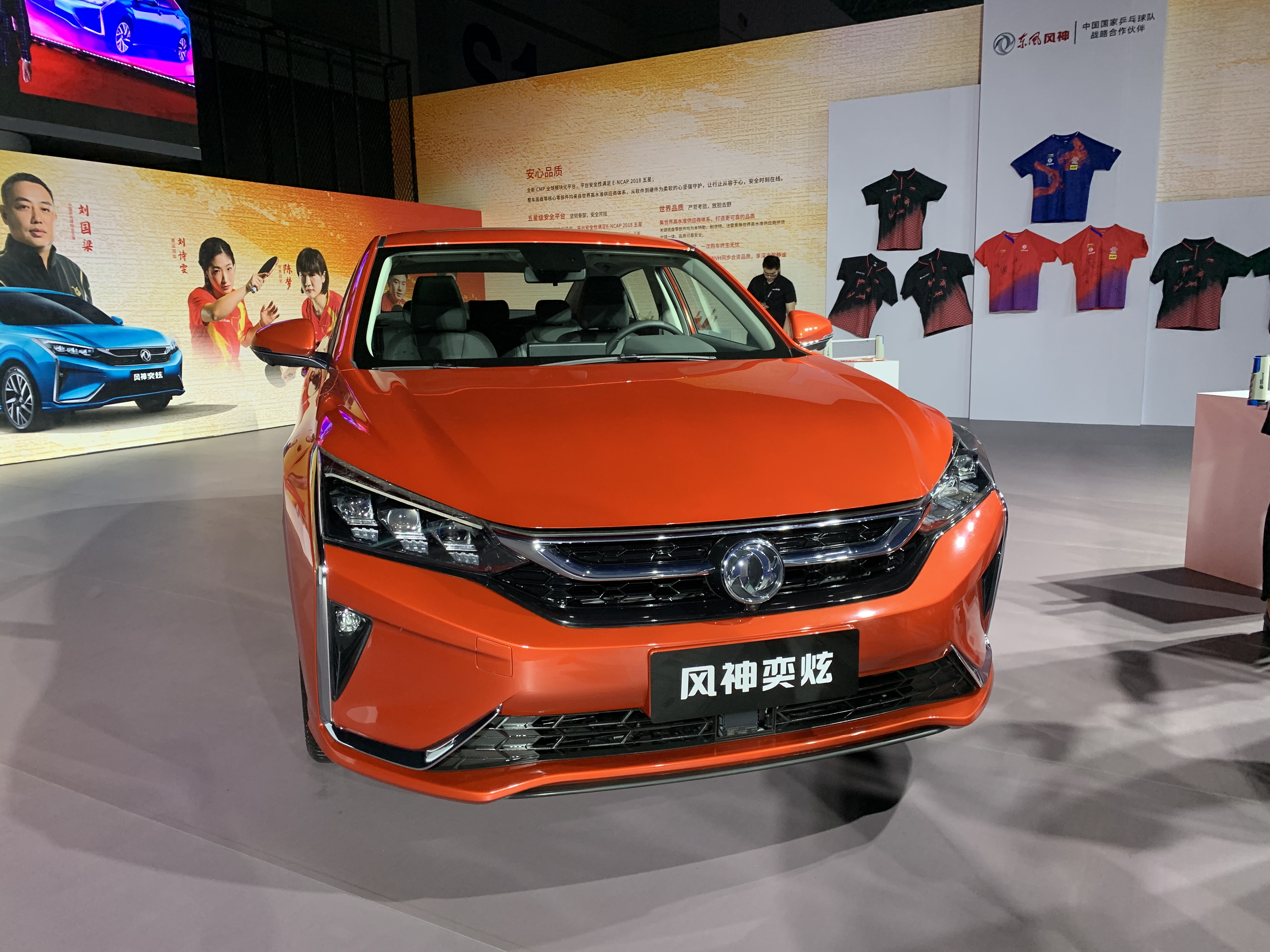 东风风神奕炫上市649万元起售