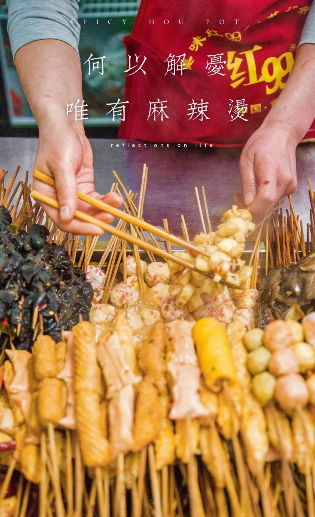 可以蹦迪的脏摊麻辣烫嗨起来