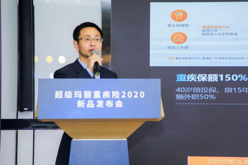 和泰人寿总精算师 邱欣欣先生做主题演讲