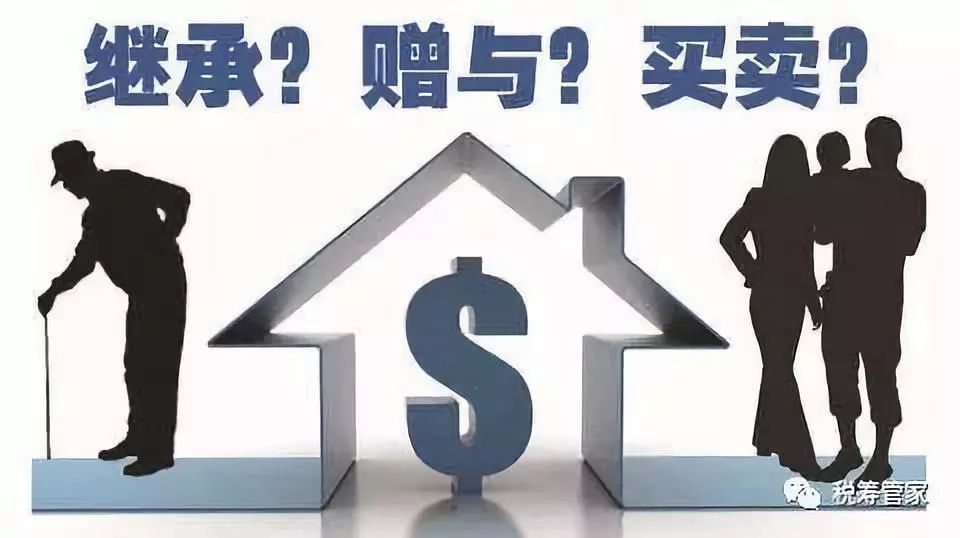 房产赠与不能要改为买卖才划算