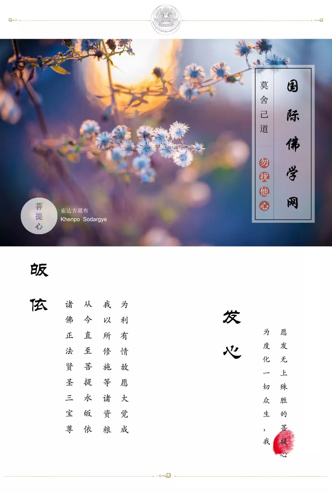 问师修行过程中,应该先度自己还是先度别人?__凤凰网