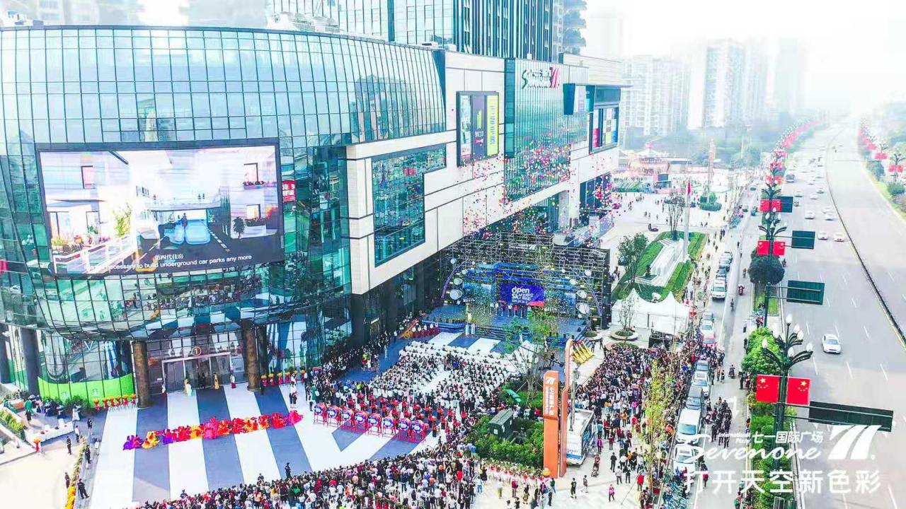 打卡城北新地标丨新都七一国际广场盛大开业