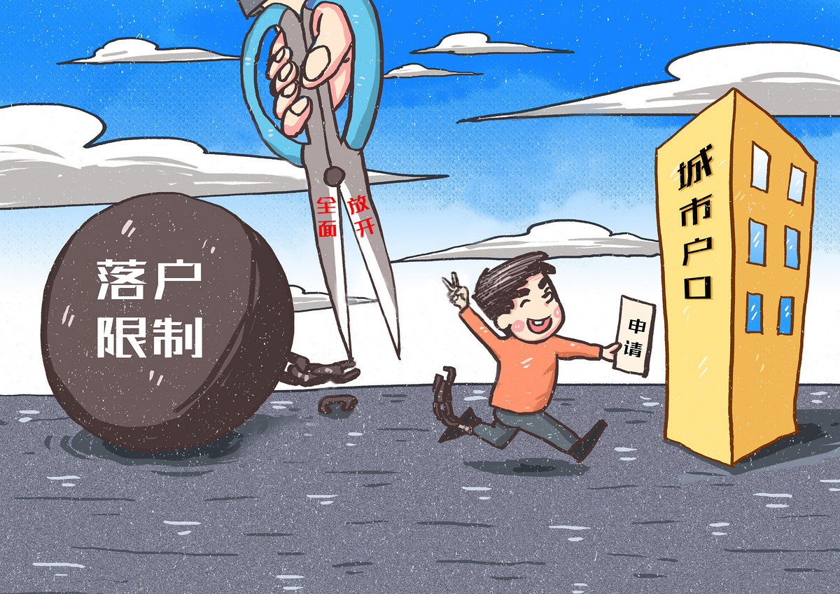 对在城镇就业居住5年以上,举家迁移的农业转移人口以及新生代农民工