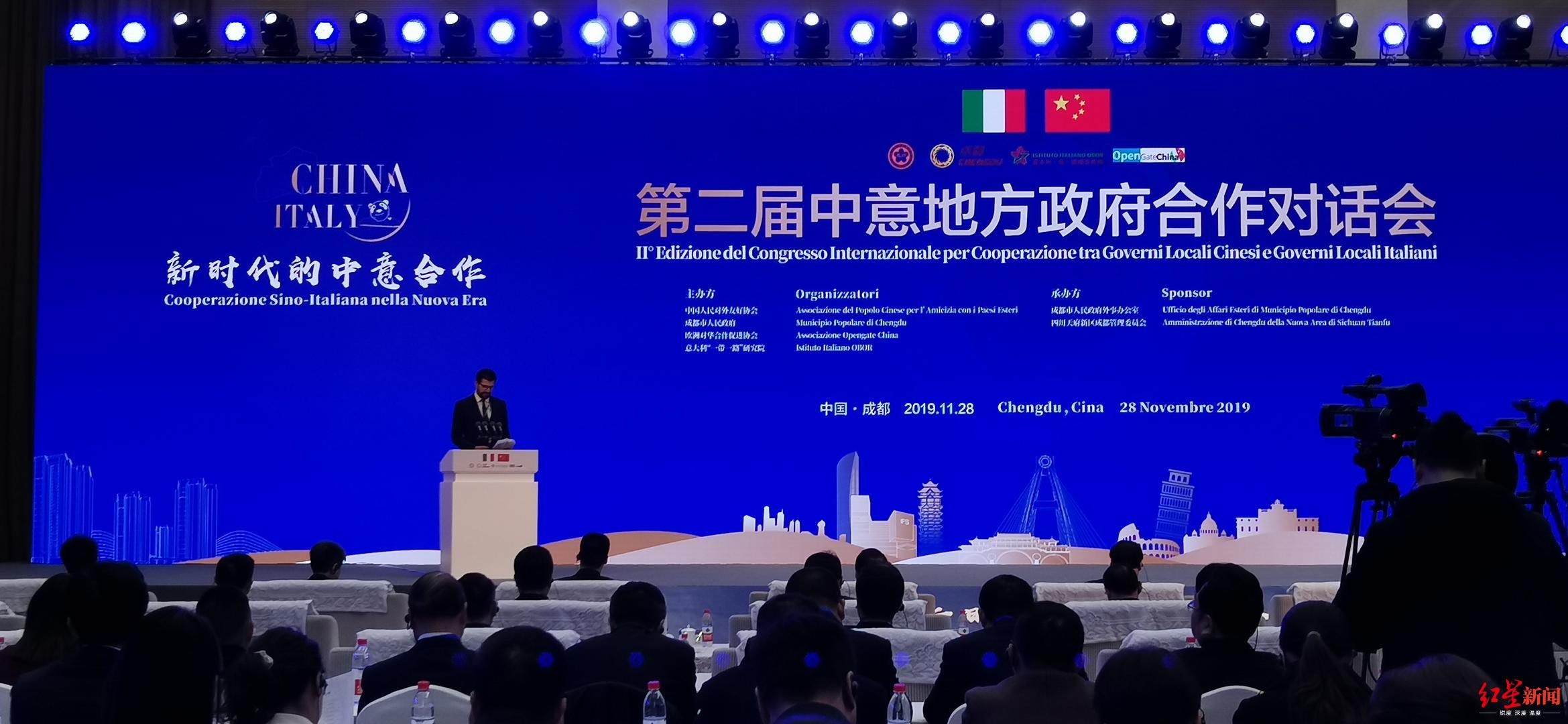 第二届中意地方政府合作对话会为啥选择成都