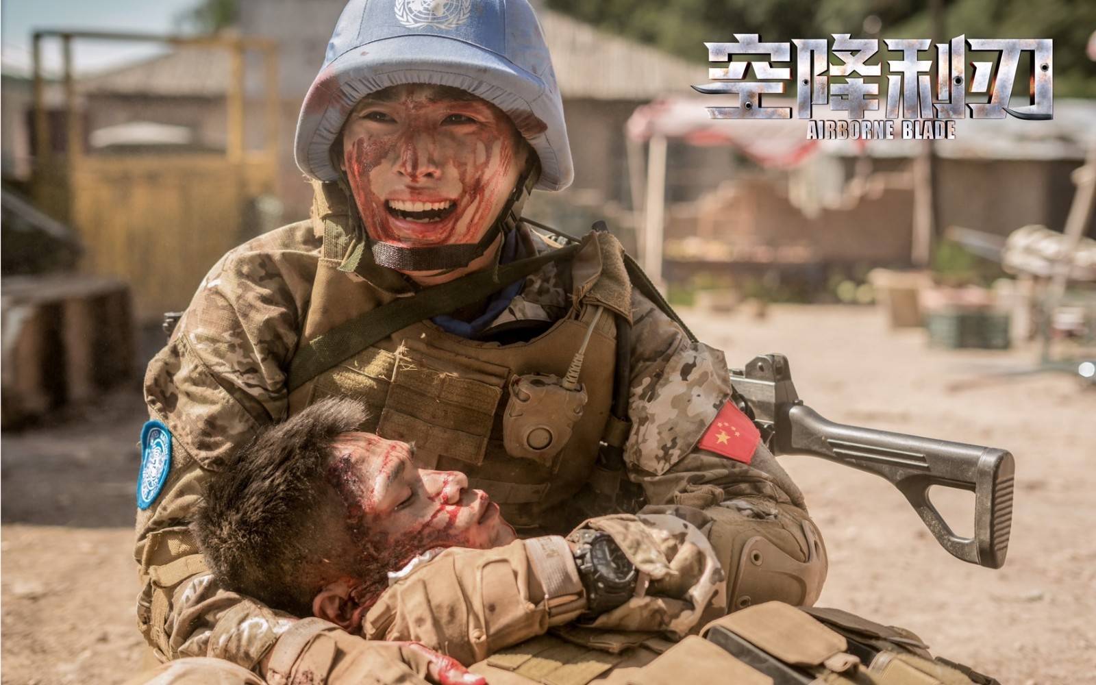 张赫空降利刃火热收官转型热血硬汉实力获赞