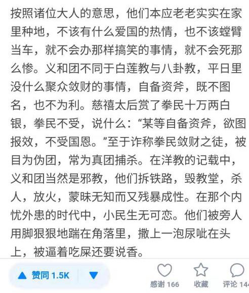 对“白左”不能一概而论__凤凰网