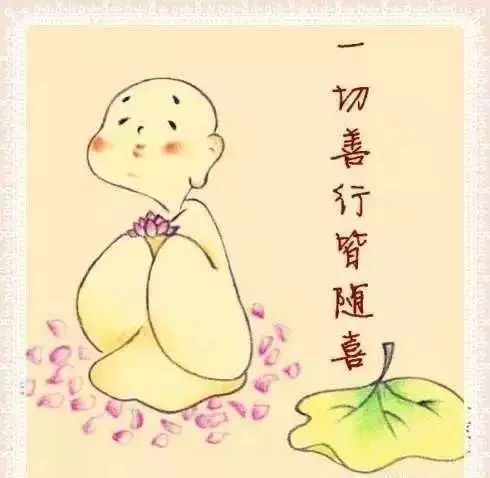 随喜赞叹竟有这样的妙处,你不知道吧?__凤凰网