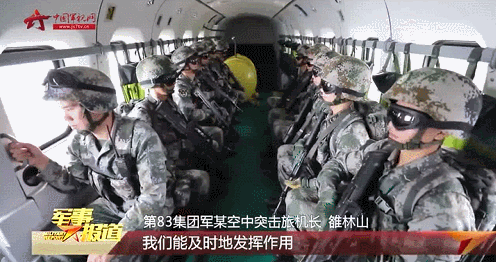 动图空中突击部队让中国陆军飞起来