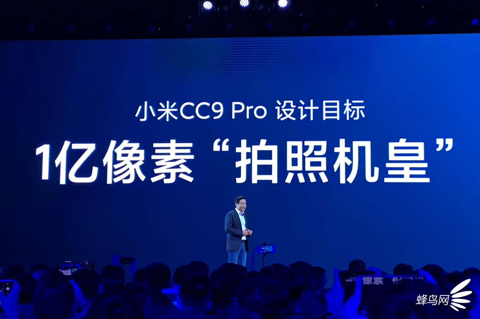 北京召开新品发布会,正式推出首款可以量产的1亿像素手机小米cc9 pro