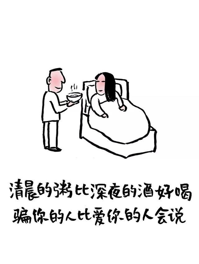 酒喝多的图片带字图片图片