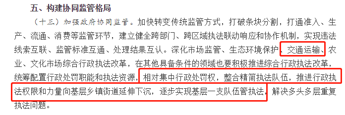 罚款不得与执法员收入挂钩!执法必须持证_凤凰网汽车_凤凰网