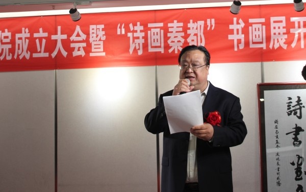 "诗画秦都"书画展暨咸阳诗人书画院揭牌仪式今举行