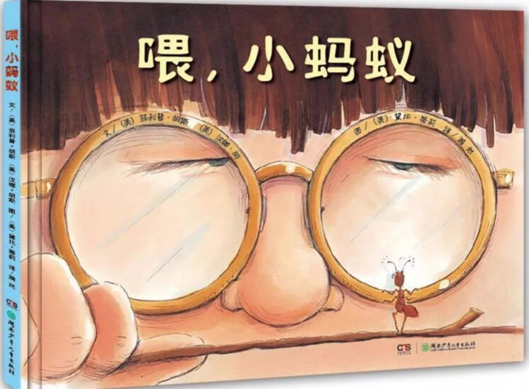 《喂,小蚂蚁》