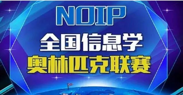停办信息学奥赛联赛 中国计算机学会推出新认证_大风号_凤凰网