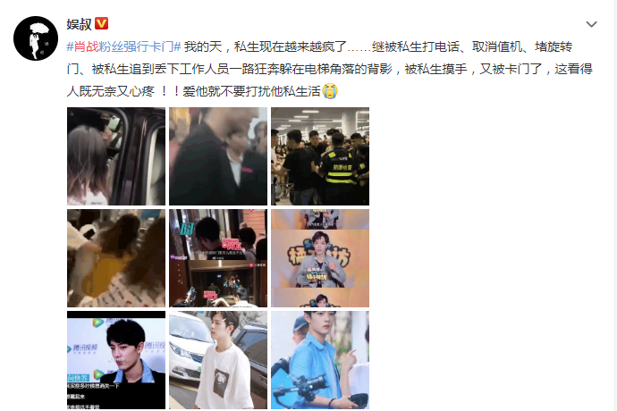 再遇疯狂粉丝!肖战遭私生饭扒车门塞信场面混乱