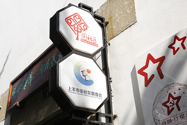 旧社会保甲制的核心诉求是人身控制,而新中国由人民选举产生的居委会