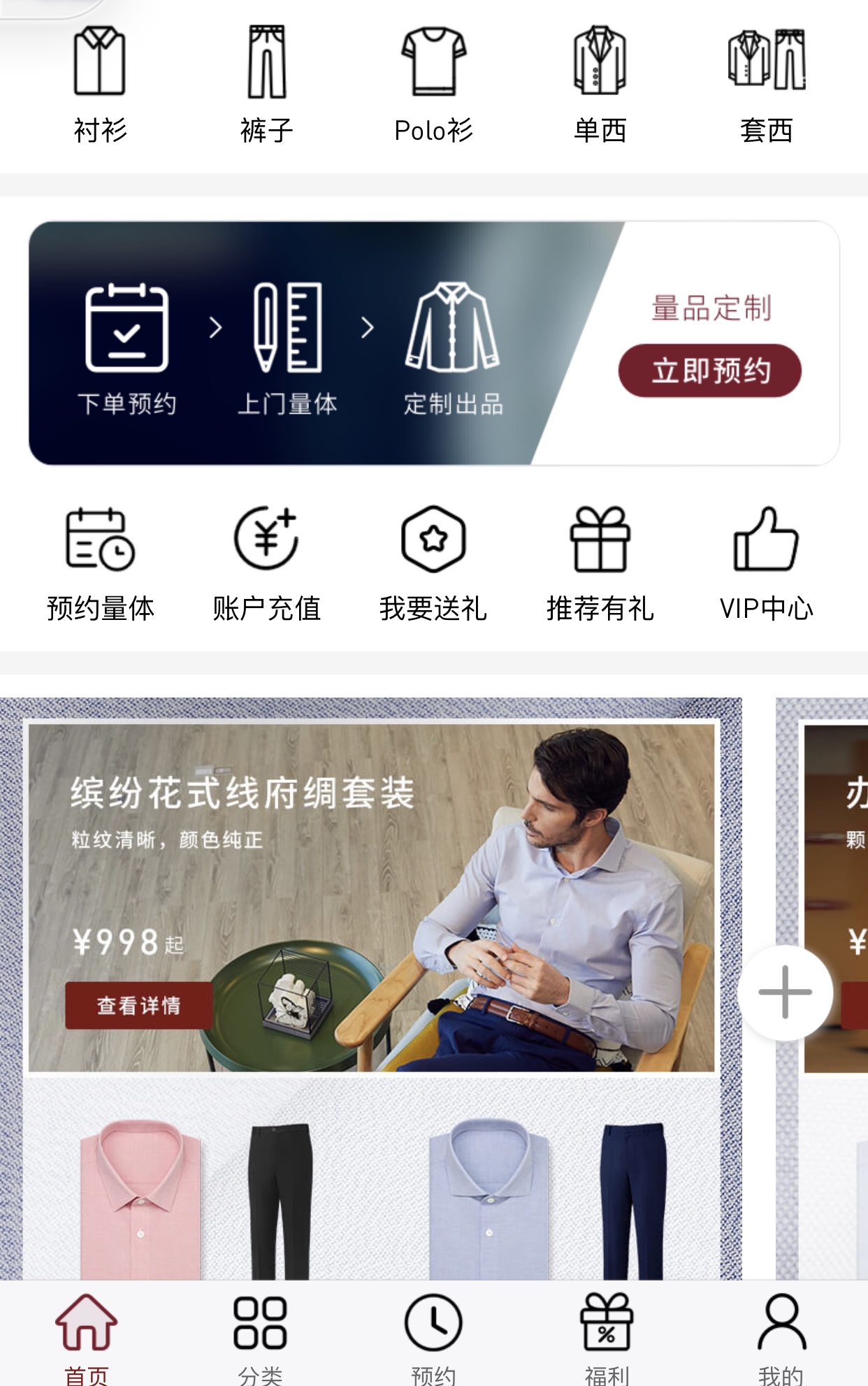 量品定制品牌升级,"从1到n"加速跑,开启男装定制"全系列时代"