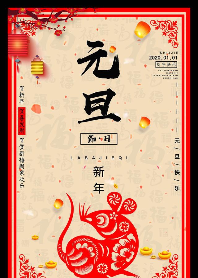 不得不说的阳历年我国元旦的变迁