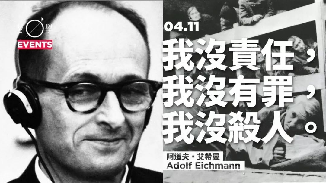 《朗读者》:不思考产生的“恶的平庸性”有多可怕?__凤凰网