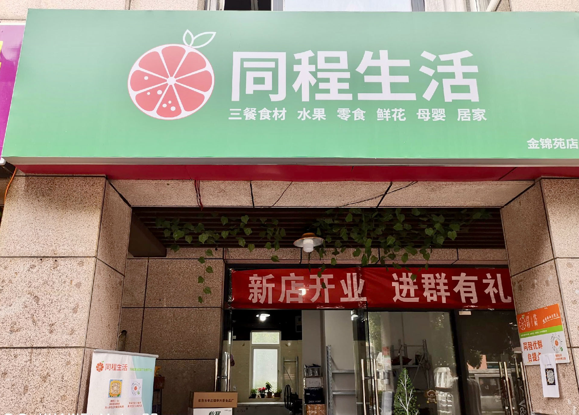 同程生活宣布完成新一轮1亿美元融资,君联资本领投__凤凰网