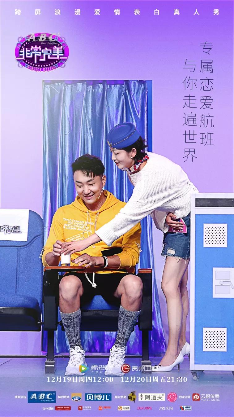 这一期中,已经退役的资深空乘来到节目上,特意为@darrenj蒋珅玮 再度