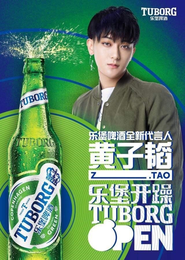 黄子韬&乐堡啤酒