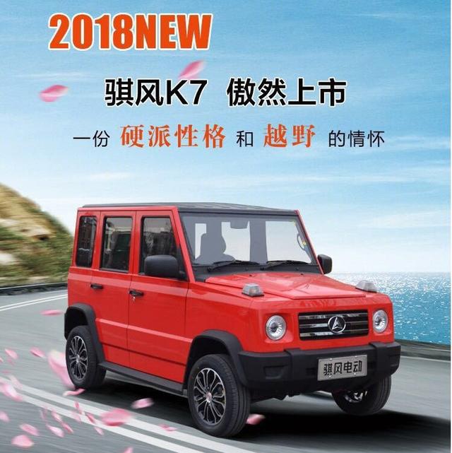 之前富路集团的子公司丽驰就曾经出过一款名为骐风k7的低速电动车,也
