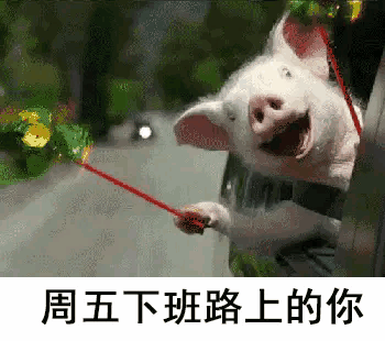 周五下班路上的你.周一上班的你.最近压力有点大,抽根烟解解愁.