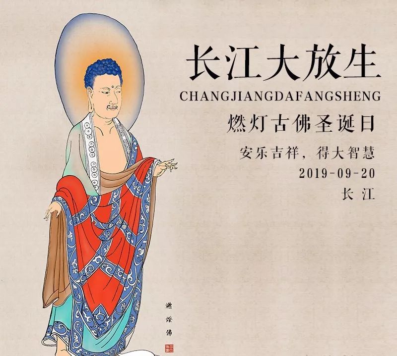 燃灯古佛圣诞 |送您个快速解救万千生命的妙方,这也是舍一得万报的大好事__凤凰网