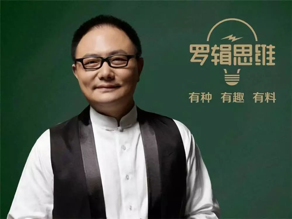 一个罗胖子倒下了另一个罗胖子站起来了罗辑思维将冲击科创板