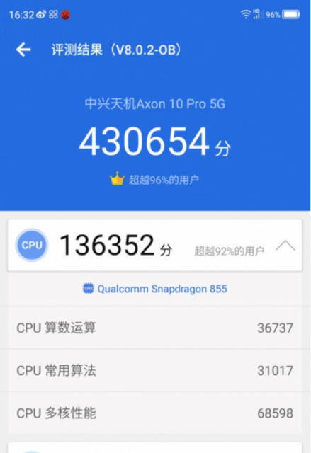 中兴天机axon10pro5g版安兔兔跑分公布性能如此优秀