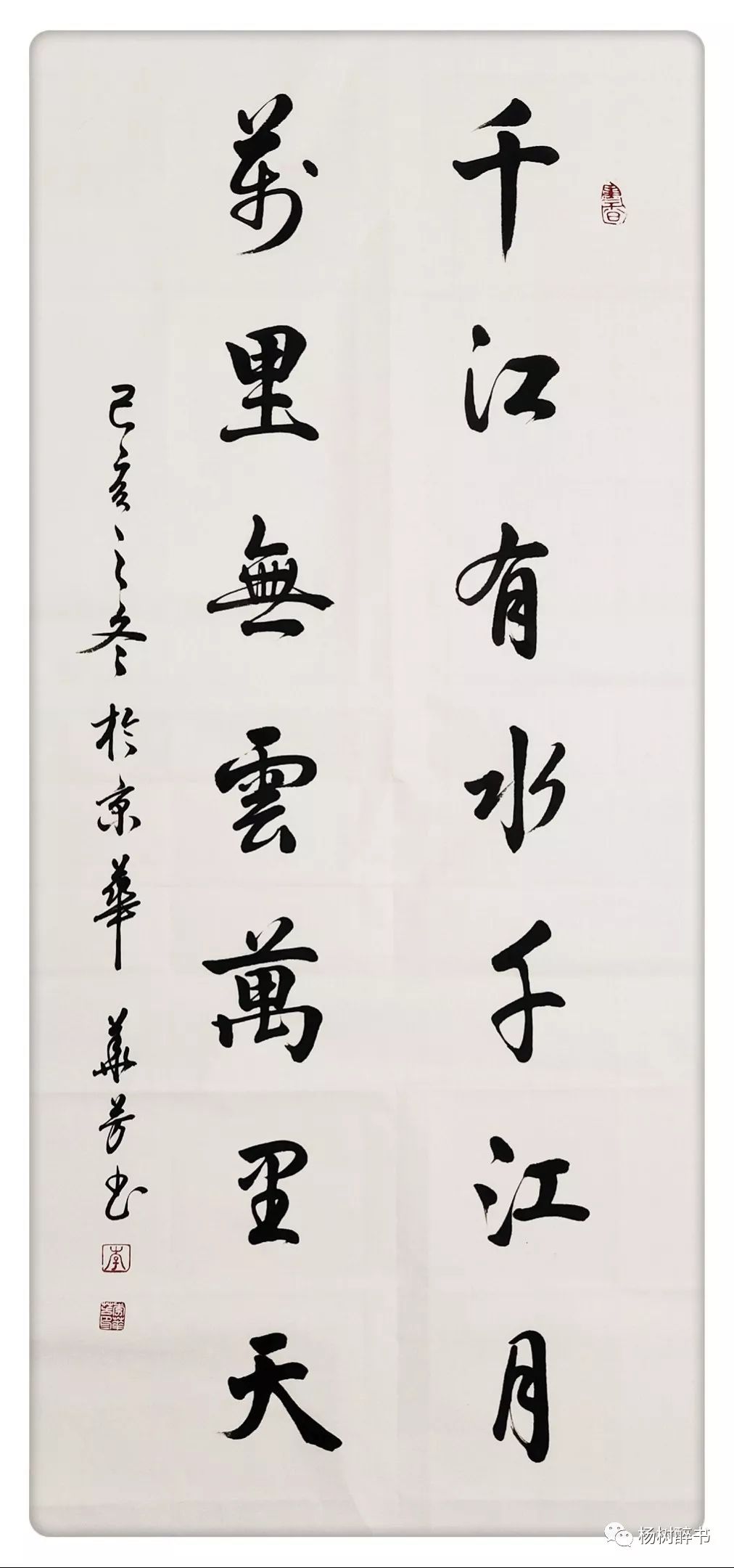 祖国书画院李华芳院长部分作品展示