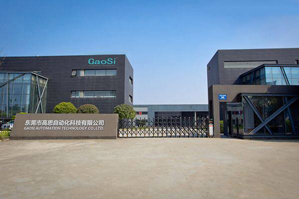 高思入选品牌强国示范工程成员单位