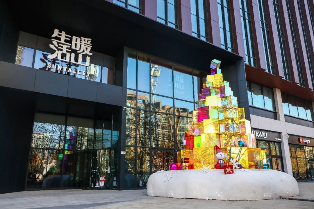 暖山生活——sunvalley来了!