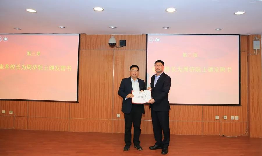 中国工程院院士周济受聘吉林大学双聘院士__凤凰网