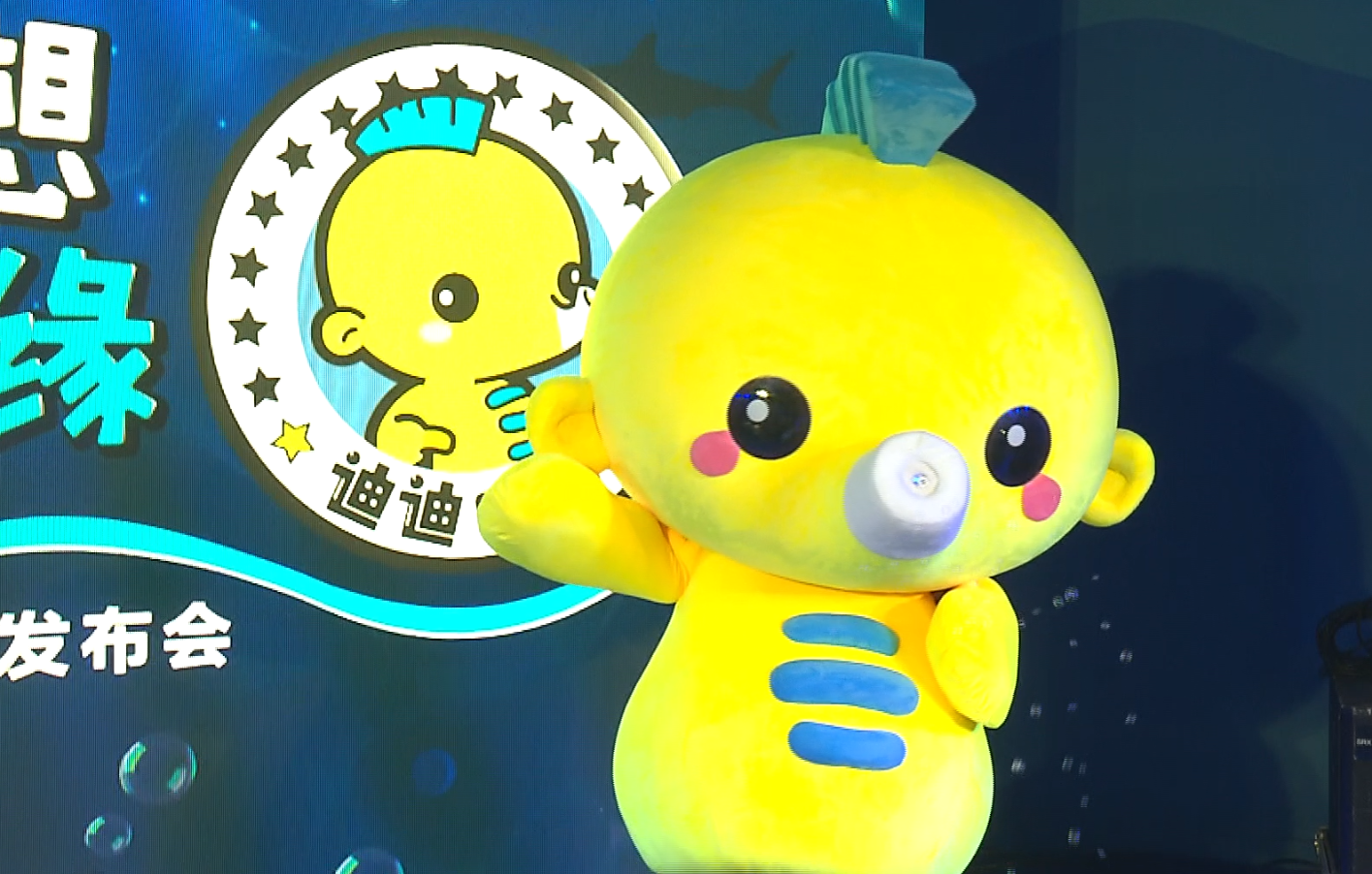 海马迪迪来了上海海洋水族馆发布吉祥物