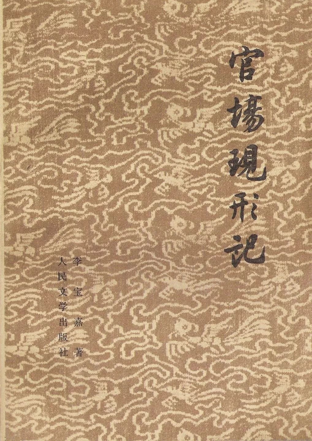 衙门里的事到底谁说了算？_凤凰网