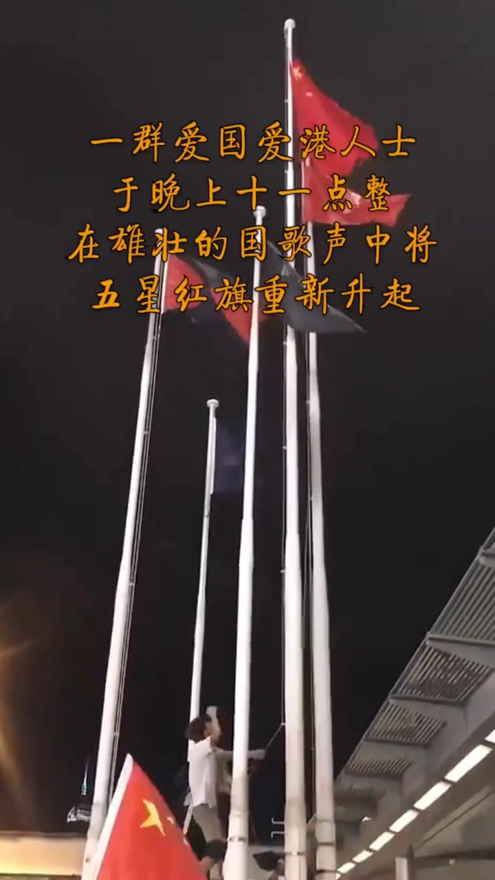 好样的为护旗手们点赞五星红旗有14亿护旗手