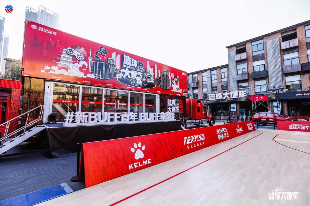 玩转篮球大篷车北汽智达x3登陆成都