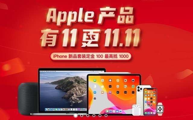 apple品牌日推薦蘋果iphone11新機5499起搶購