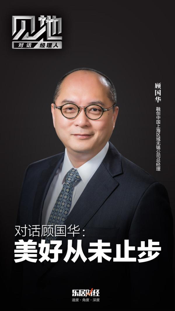 顾国华美好从未止步