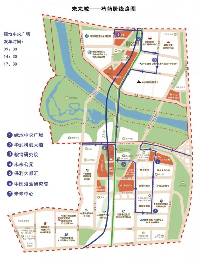 北京未来科学城开通共享班车,可实现市区通勤40分钟直达