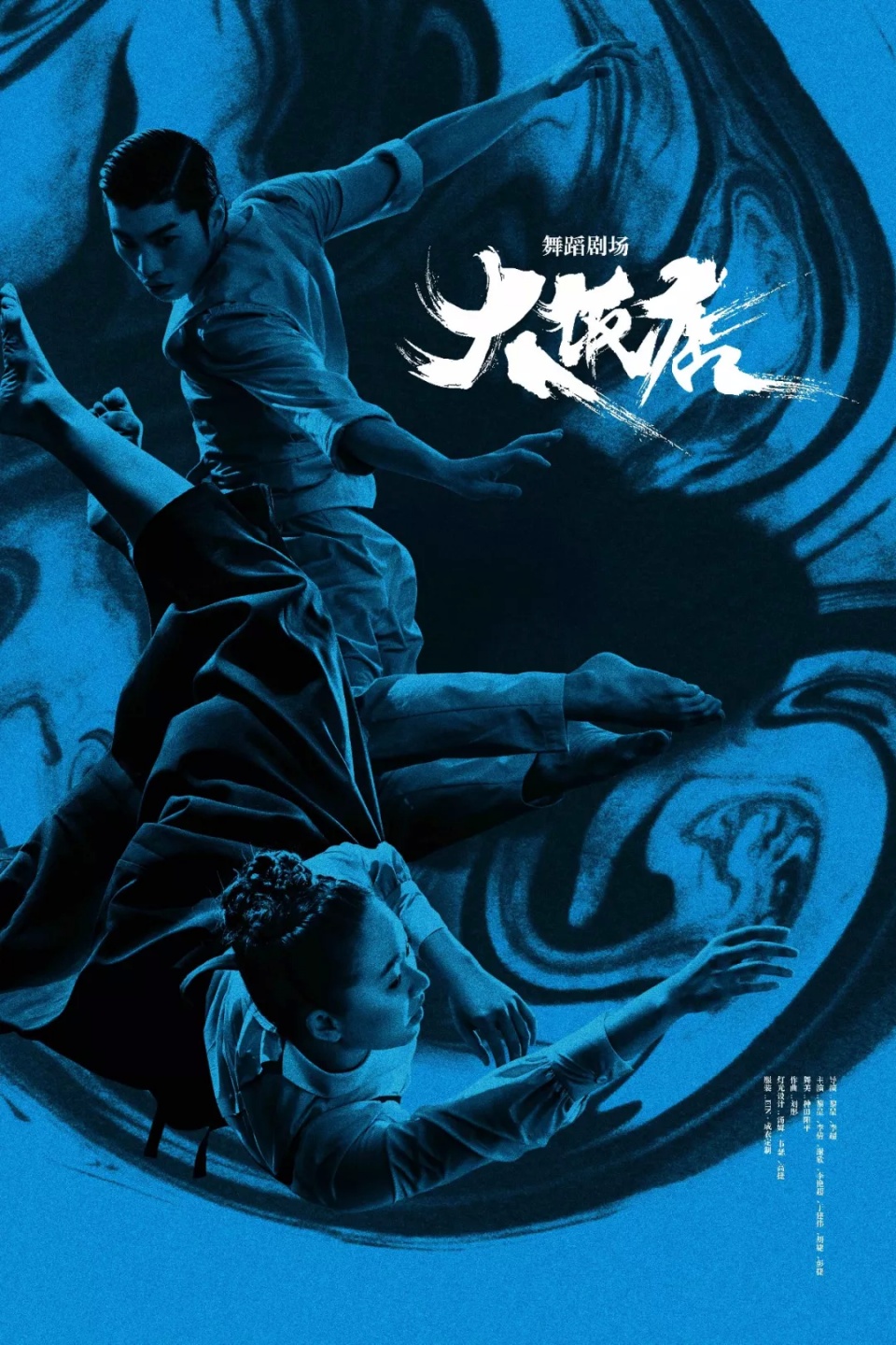 舞剧《大饭店》丨跳出了现代舞蹈才会喷涌出来的生命酣畅!