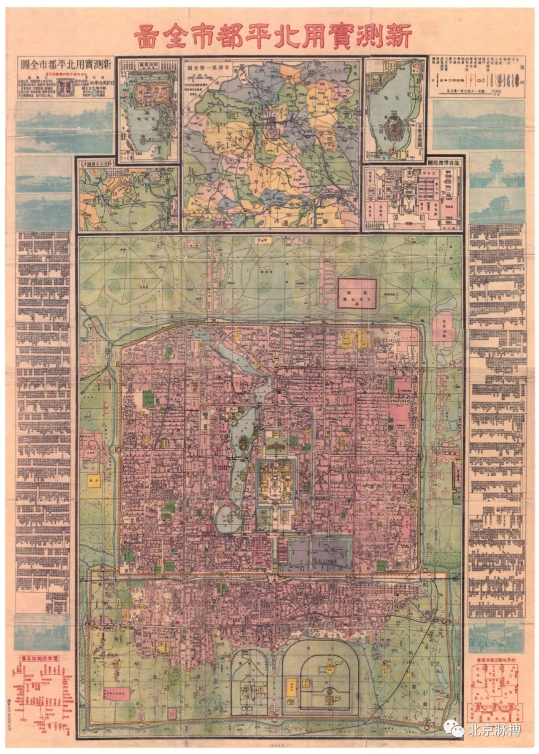 画说北京丨13251950年69幅老地图看尽北京城市历史变迁