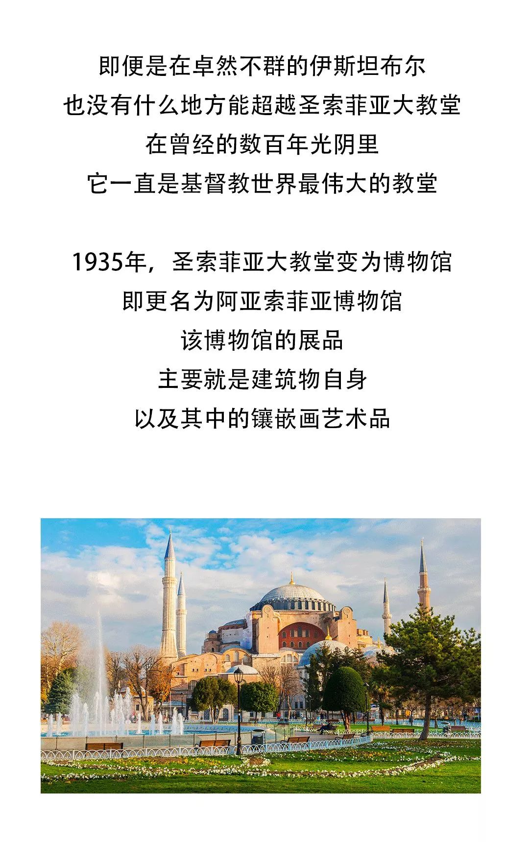 拜占庭帝国和奥斯曼帝国首都的伊斯坦布尔,以其绝佳的地理位置及丰富